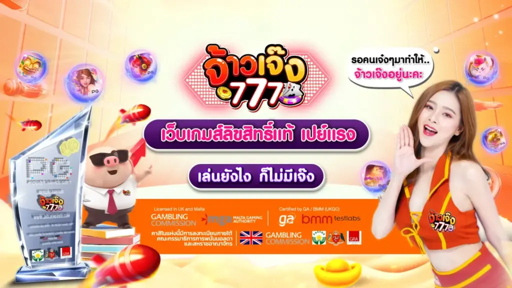 jaojeng777 เว็บสล็อต